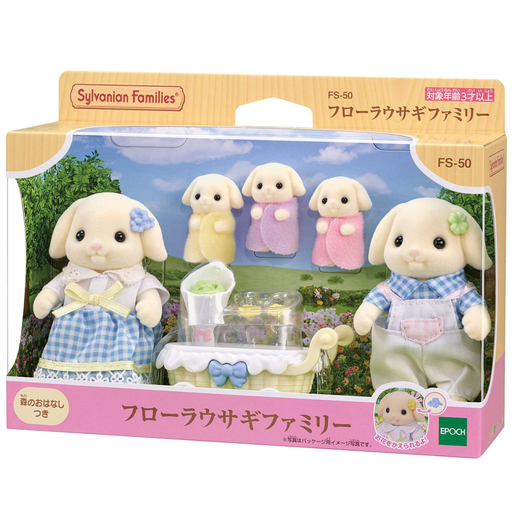 Sylvanian famille on sale