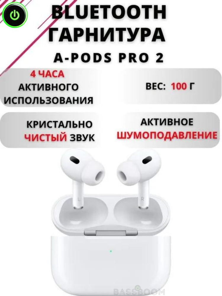 Наушники PRO 2 GEN PREMIUM, сенсорная bluetooth гарнитура с чипом H+, беспроводные наушники с встроенным #1