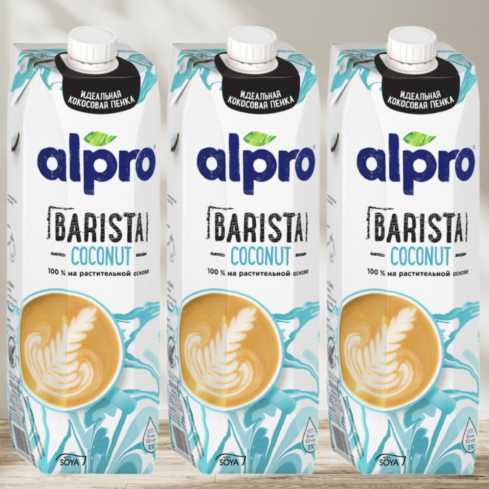 Кокосовое молоко Alpro,1 л (3 шт. в упаковке) - купить с доставкой по ...
