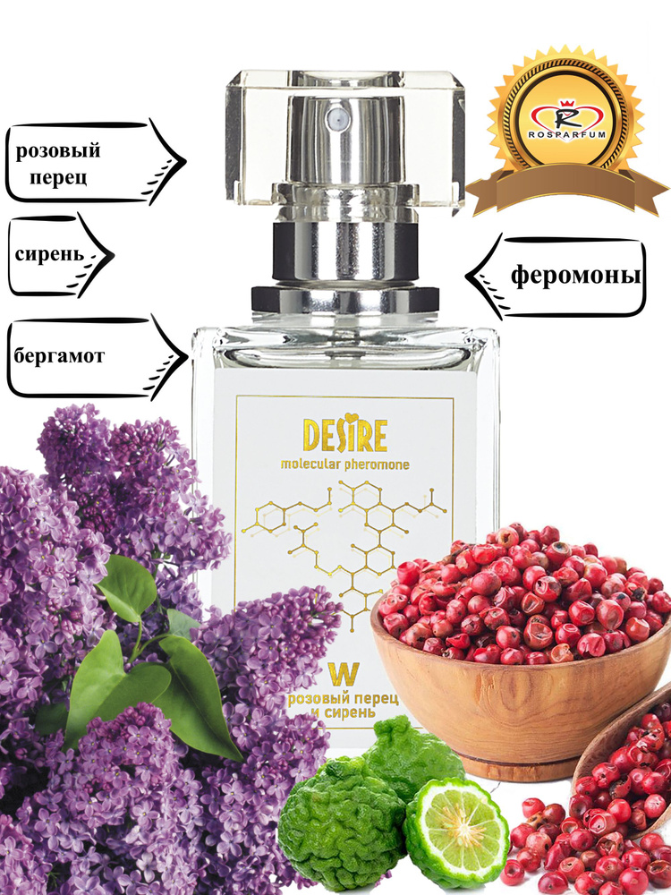 Desire Pheromone купить на OZON по низкой цене