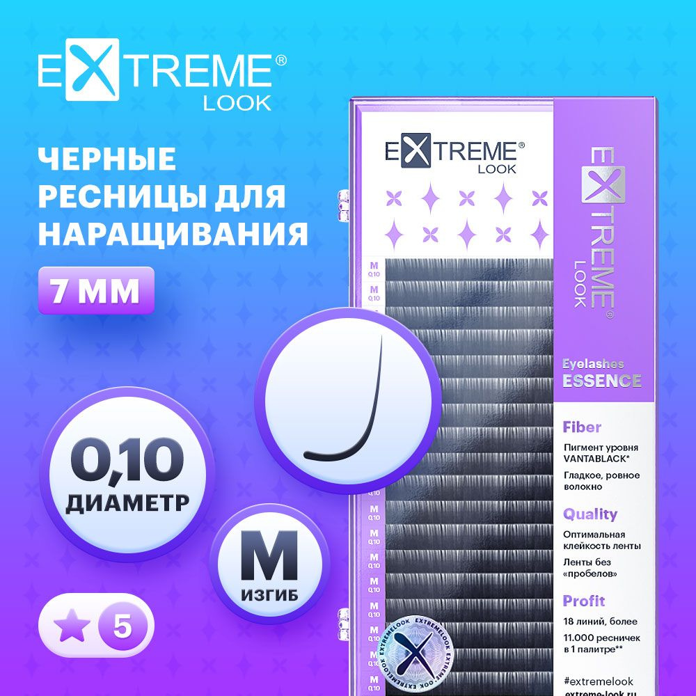 Extreme Look Ресницы для наращивания черные отдельные длины М/0,10/7мм (18 линий) / Экстрим лук  #1