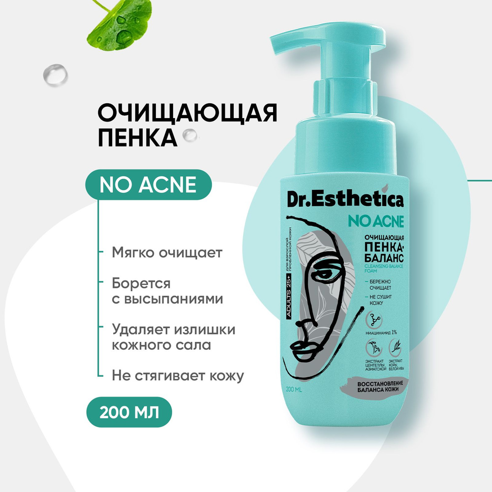 Пенка для умывания лица от прыщей, очищающий уход, DR. ESTHETICA, 200 мл