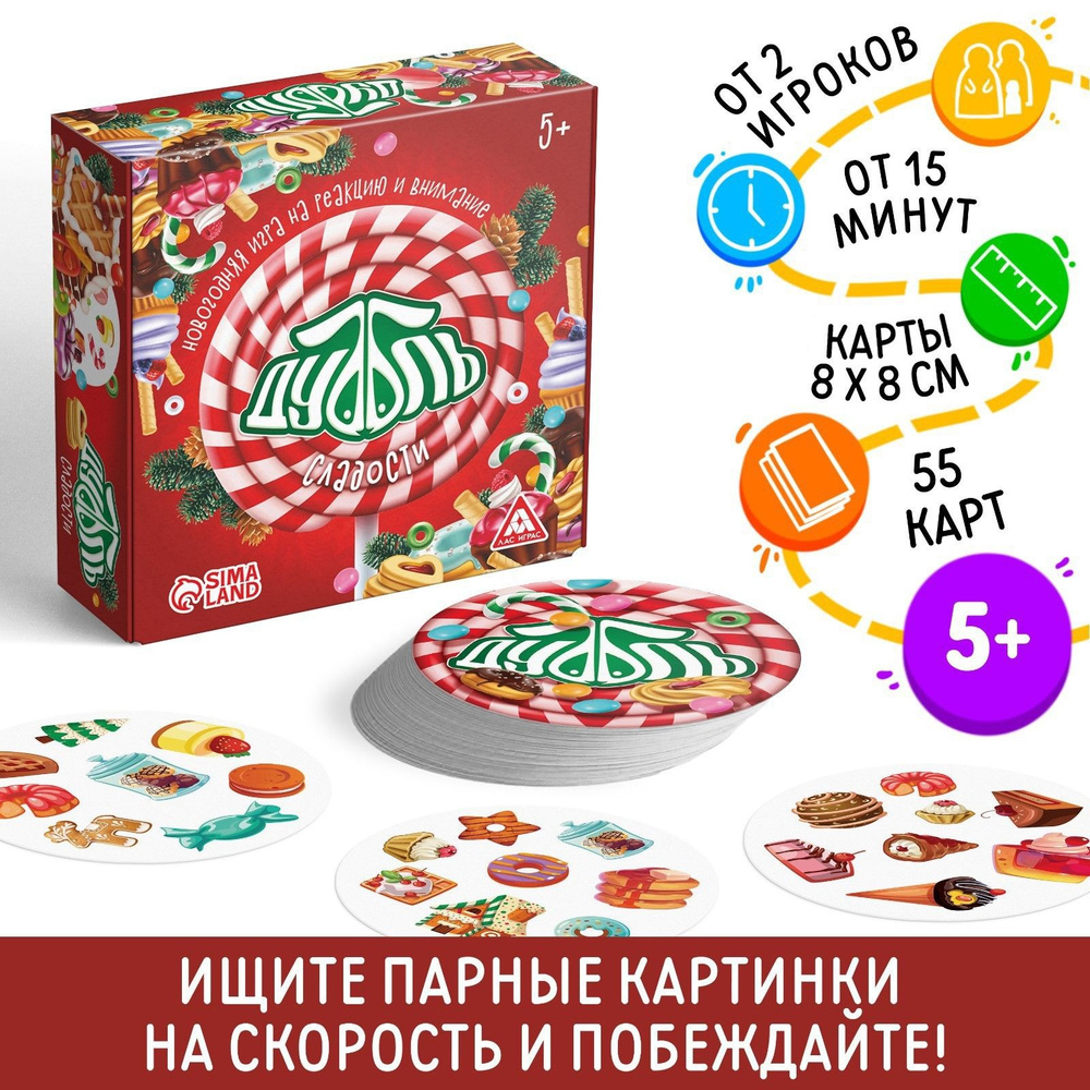 Настольная игра 