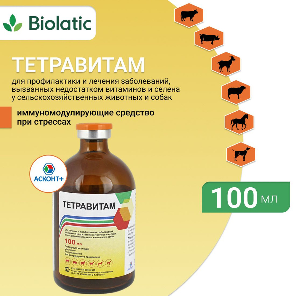 Тетравитам, 100 мл - купить с доставкой по выгодным ценам в интернет ...