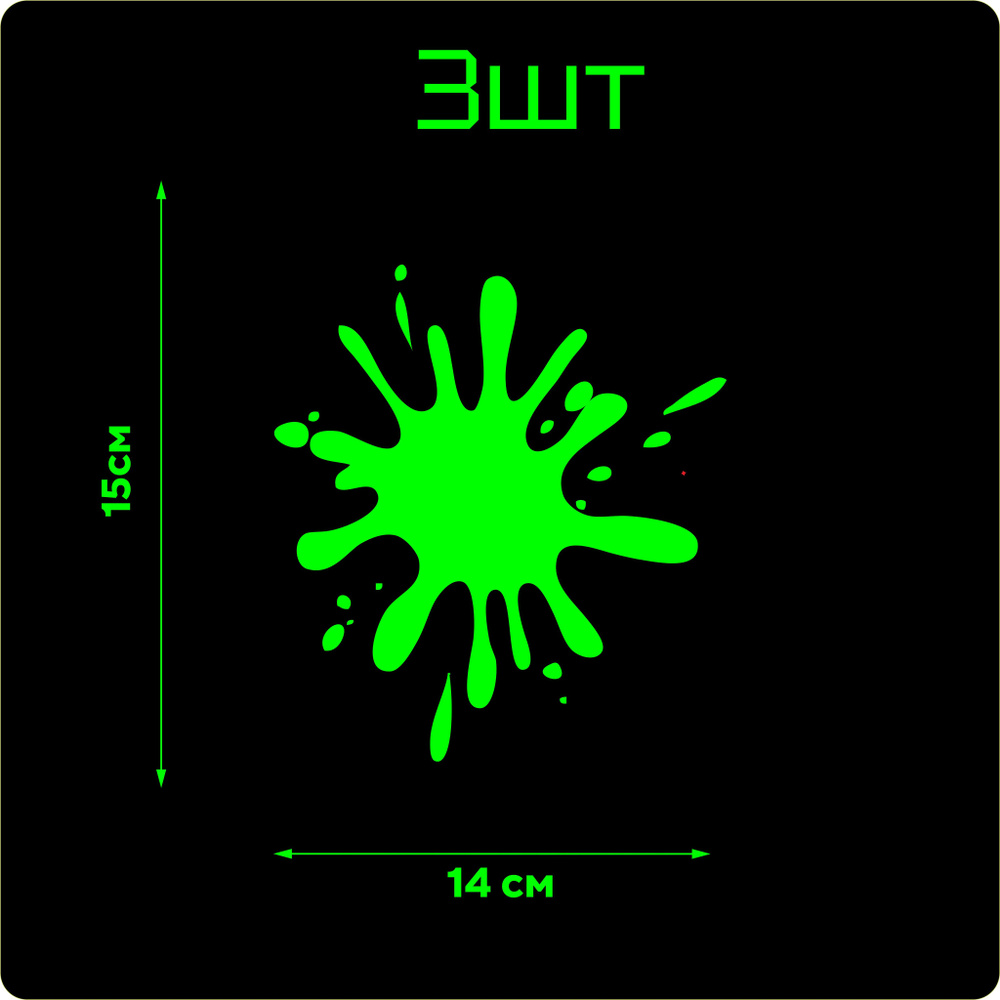 Стикер Наклейки на авто стекло на кузов, авто Клякса зеленая Комплект 3 шт.  15х14 см