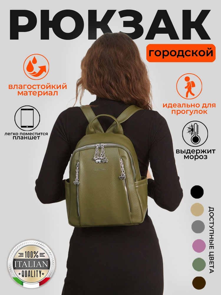 Рюкзак женский, рюкзак женский кожаный Coromelli, рюкзак школьный для ...