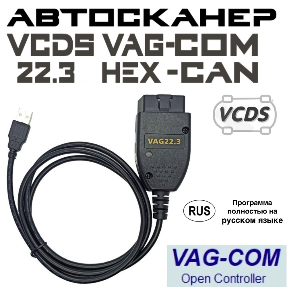 Автосканер GP General Painter VAG COM KKL 409.1 - купить по выгодной цене в  интернет-магазине OZON (1271931865)