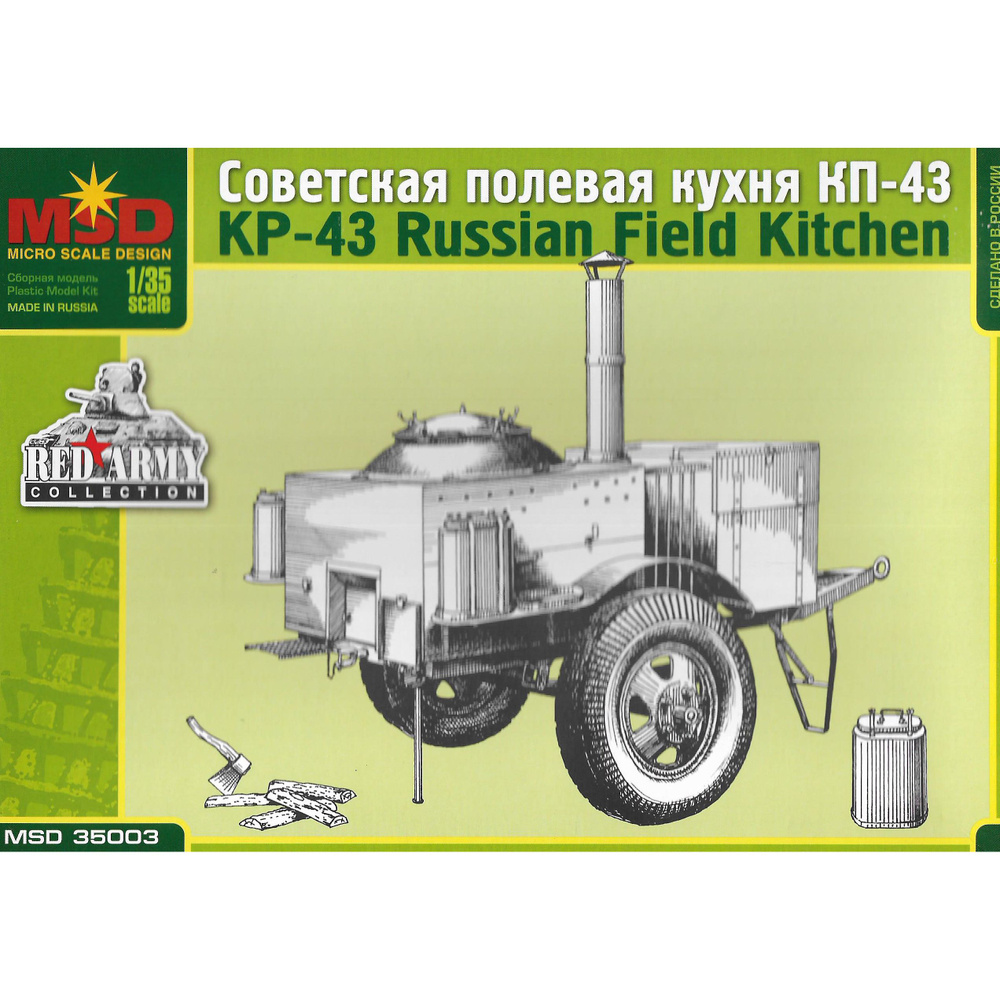 Сборные модели Макет Советская полевая кухня ПК-43 MQ 35003 1/35 - купить с  доставкой по выгодным ценам в интернет-магазине OZON (1273305756)