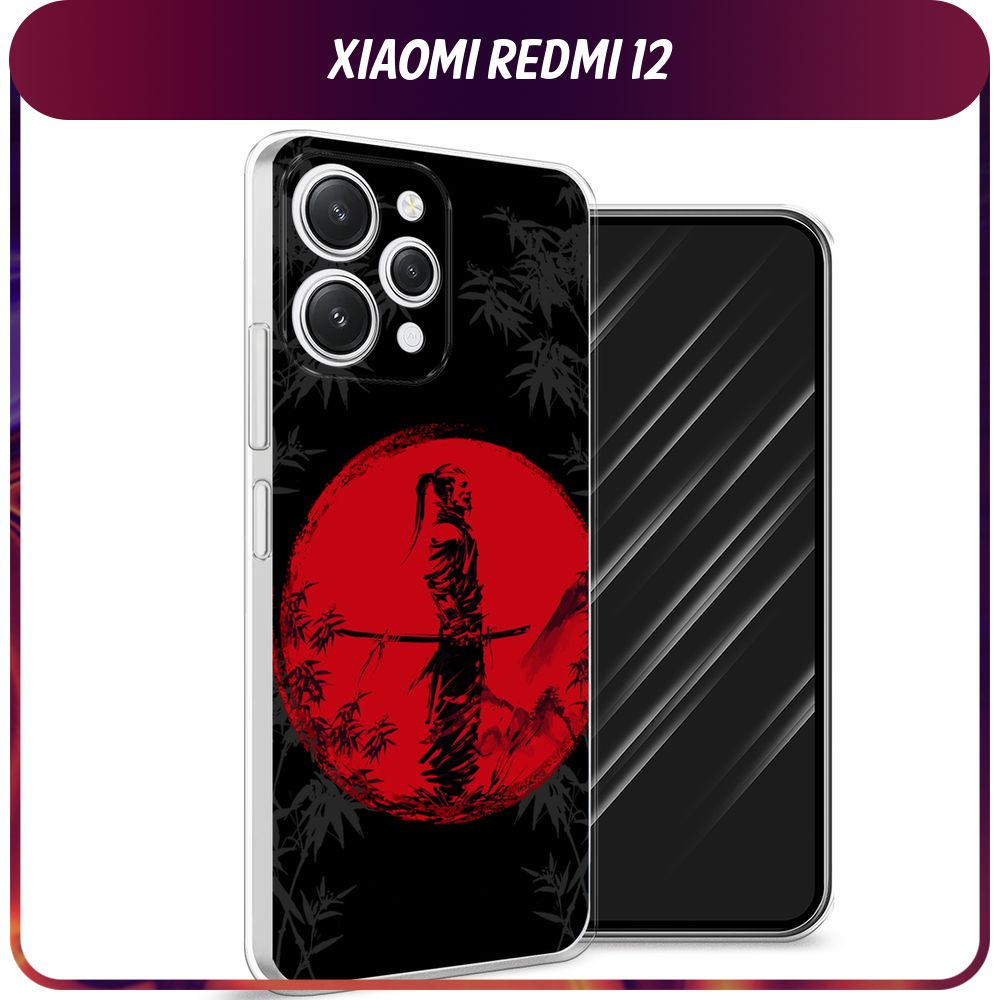 Силиконовый чехол на Xiaomi Redmi 12 / Редми 12 