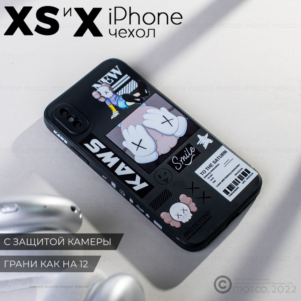 Чехол на айфон XS с принтом, iphone XS, защита камеры - купить с доставкой  по выгодным ценам в интернет-магазине OZON (1033675750)