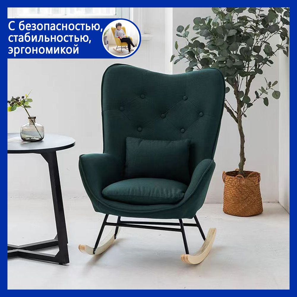 Кресло-качалка YYY0030, 64х81х95 см, Лен купить по доступной цене с ...