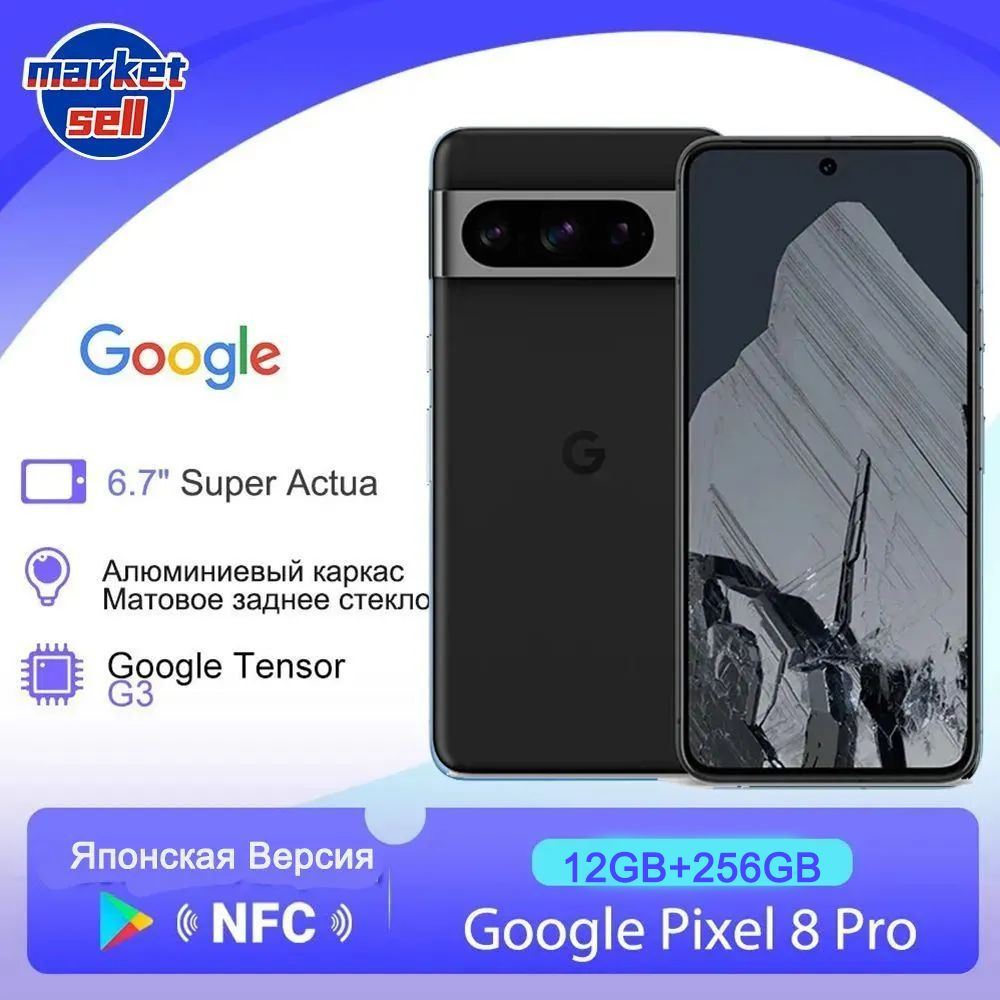 Смартфон Google Pixel 8 Pro японская версия - купить по выгодной цене в  интернет-магазине OZON (1273005933)