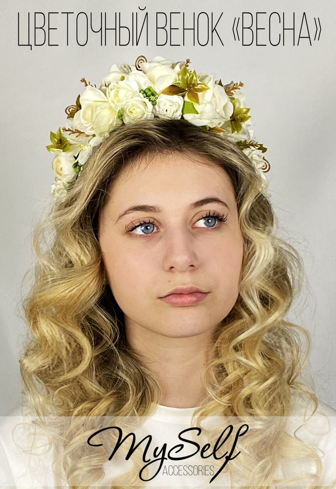 Венок на голову из цветов "Весна" - купить с доставкой по выгодным ...