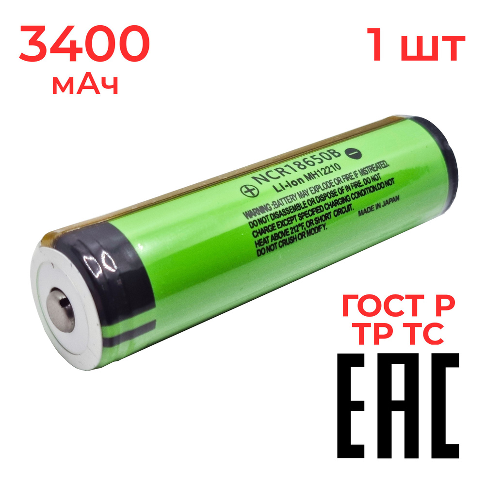 BATTUTRU Аккумуляторная батарейка 18650, 3,7 В, 3400 мАч, 1 шт - купить ...