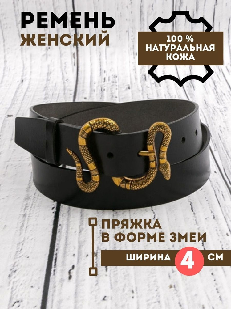 BREND SHOP Ремень Ремень женский #1