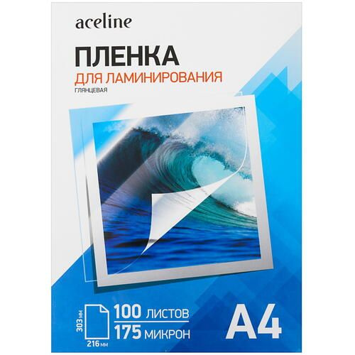 Пленка Aceline Laminating Film 303 мм x 216 мм, А4, 175 мкм, глянцевое, горячее ламинирование, 100 шт #1