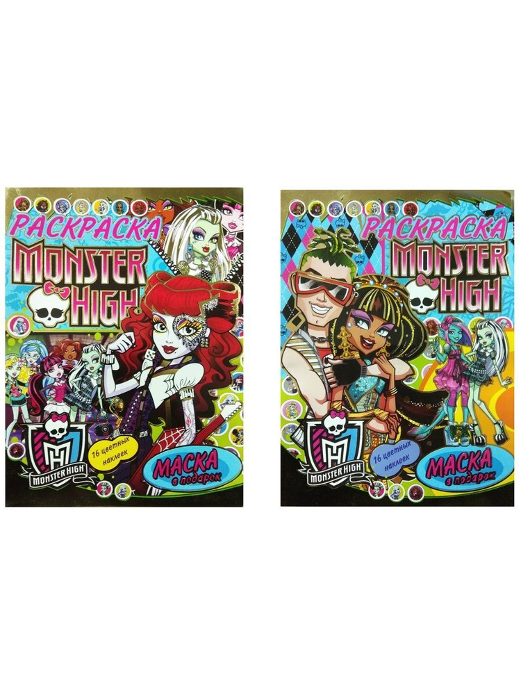 Monster High. Наклейки и раскраски Росмэн-Пресс купить в интернет-магазине Wildberries