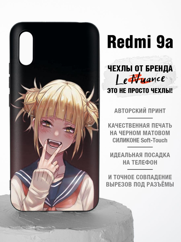 Чехол на redmi 9а с принтом, на редми 9а аниме, черный, матовый ...