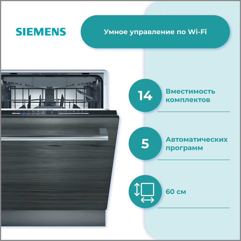 Посудомоечная машина Siemens SN61HX08VE, серый купить по выгодной цене в  интернет-магазине OZON (709116941)