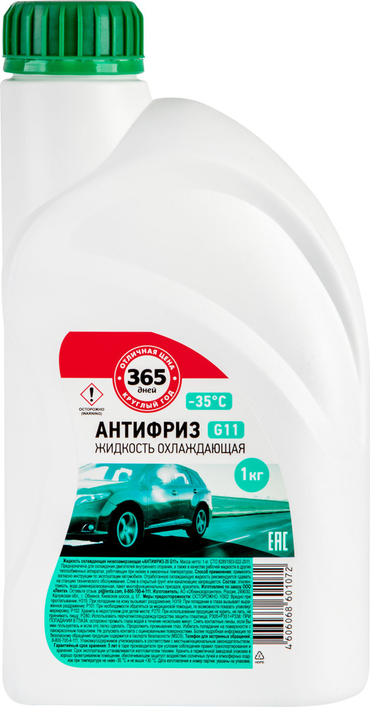 365 дней Антифриз, 1 л купить на OZON по низкой цене (1279341590)