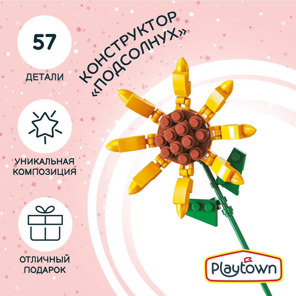 Конструктор Playtown Подсолнух, 57 деталей #1