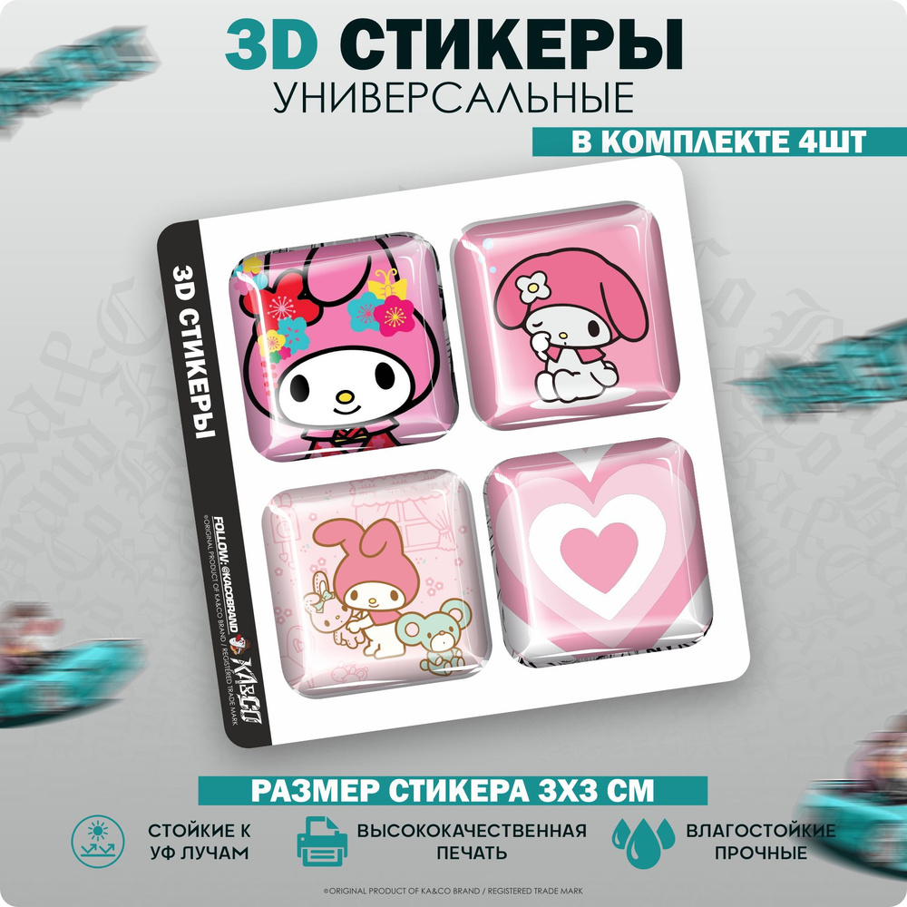 3D стикеры наклейки на телефон My Melody - купить с доставкой по выгодным  ценам в интернет-магазине OZON (1281176589)