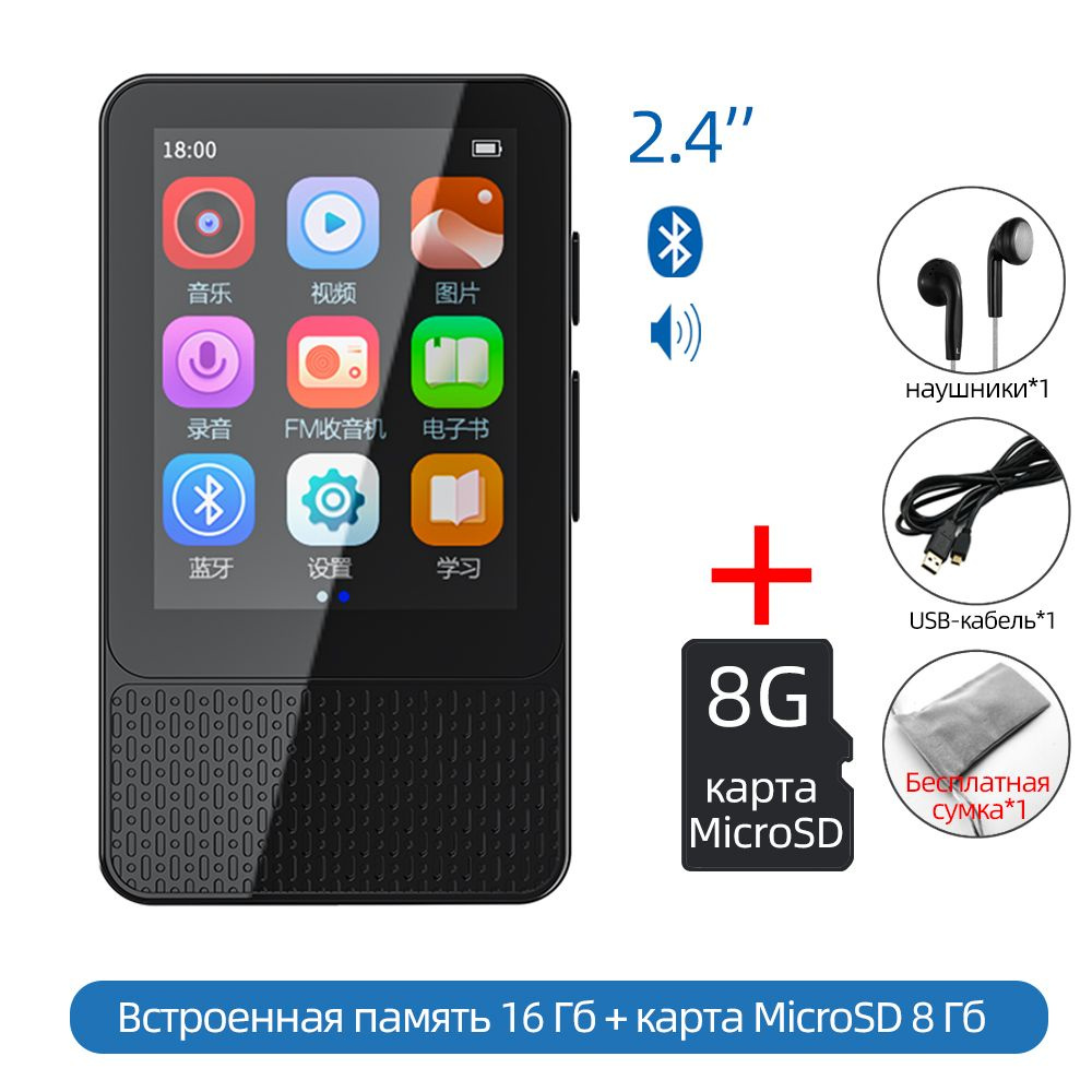 RUIZU MP3-плеер M18 Bluetooth со встроенным динамиком, FM-радио 16 ГБ, белый  #1