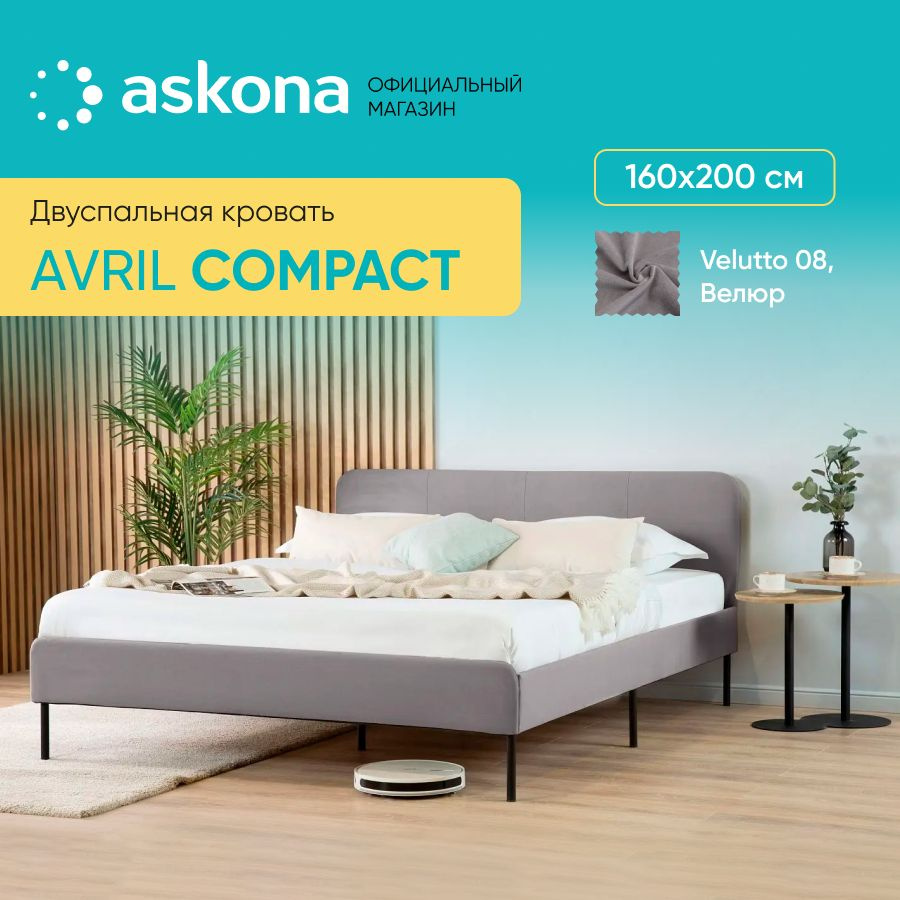 Двуспальная кровать AskonaAvrilCompact_Velutto 08 - купить по выгодной цене  в интернет-магазине OZON (1191060725)