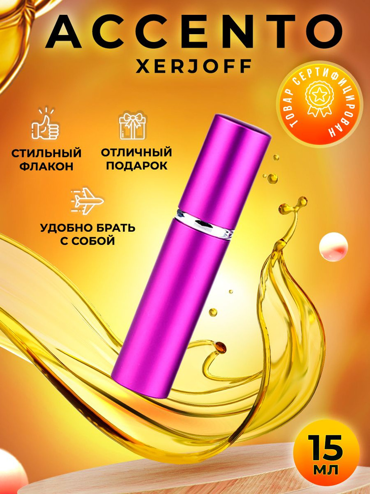 Xerjoff Accento парфюмерная вода 15мл #1