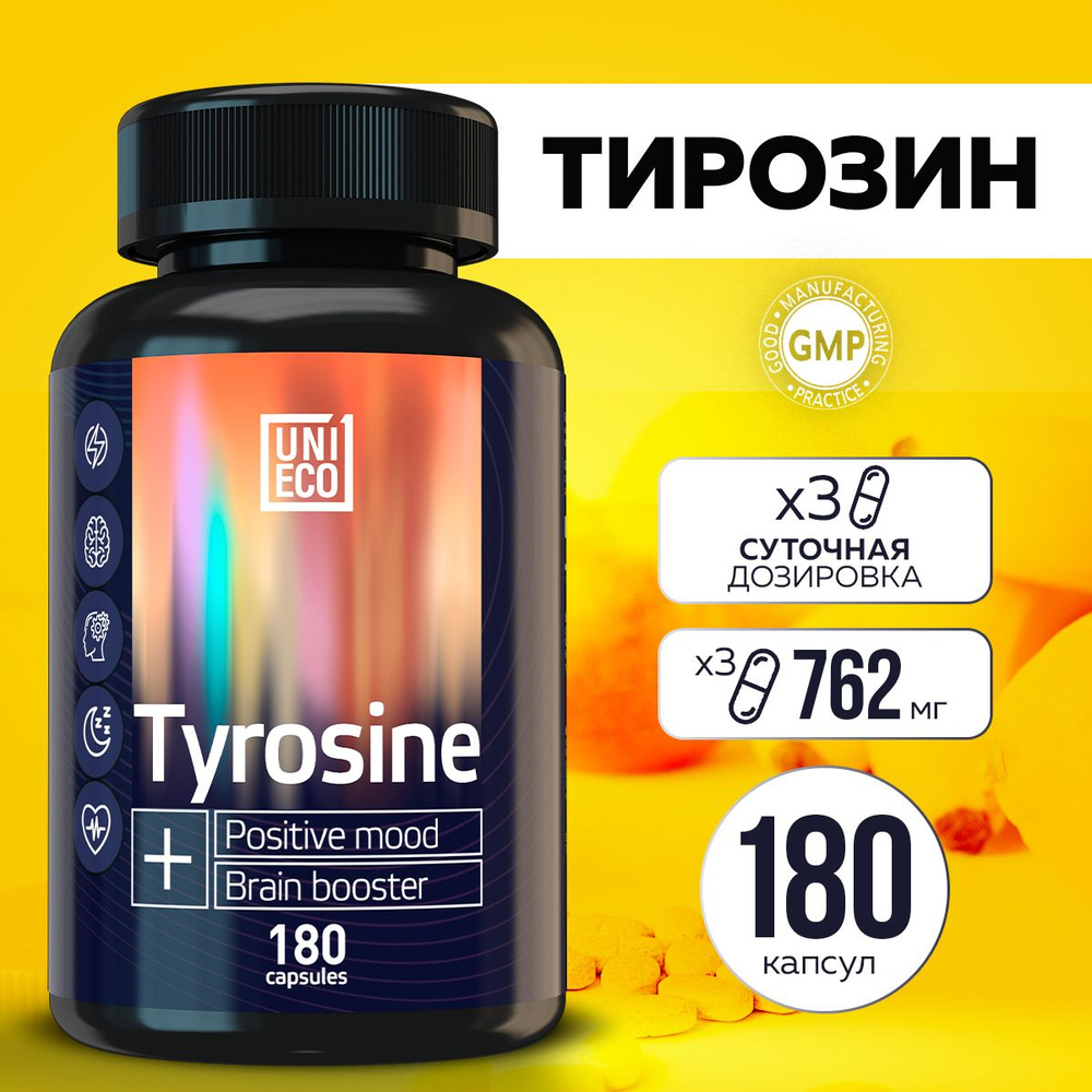 Л Тирозин 762 мг 180 капсул, L-Tyrosine БАД для похудения, сна ...