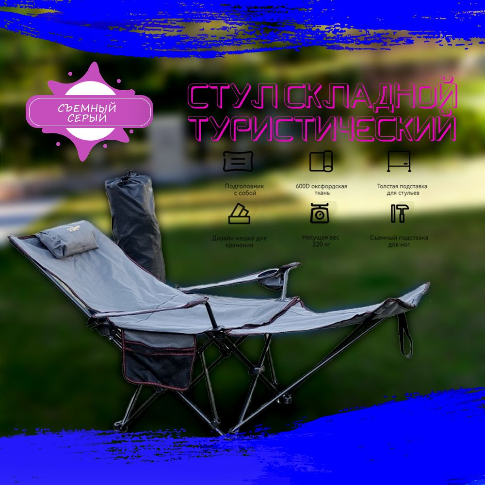 Стул складной туристический Кресло складное туристическое карповое ...