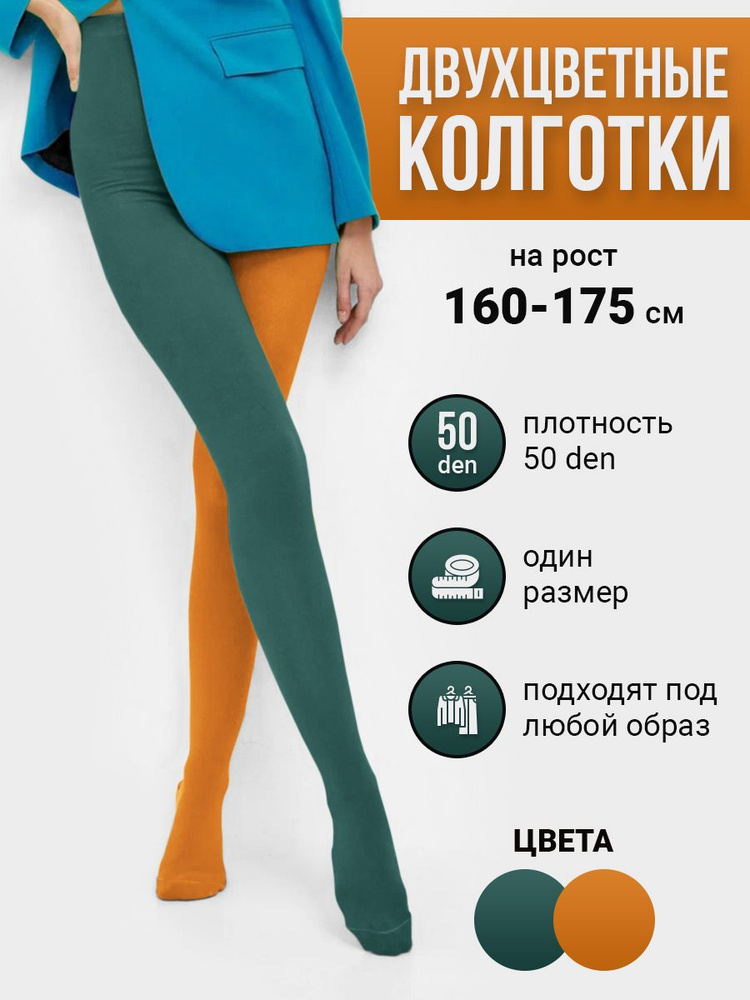 Колготки Токтики, 50 ден, 1 шт #1