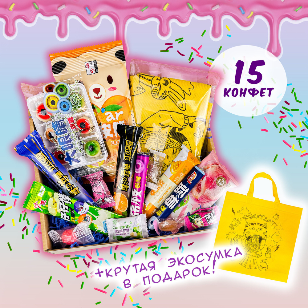 Сладкий бокс / Подарочный набор азиатских сладостей / Sweet Cat Shop -  купить с доставкой по выгодным ценам в интернет-магазине OZON (1128209848)