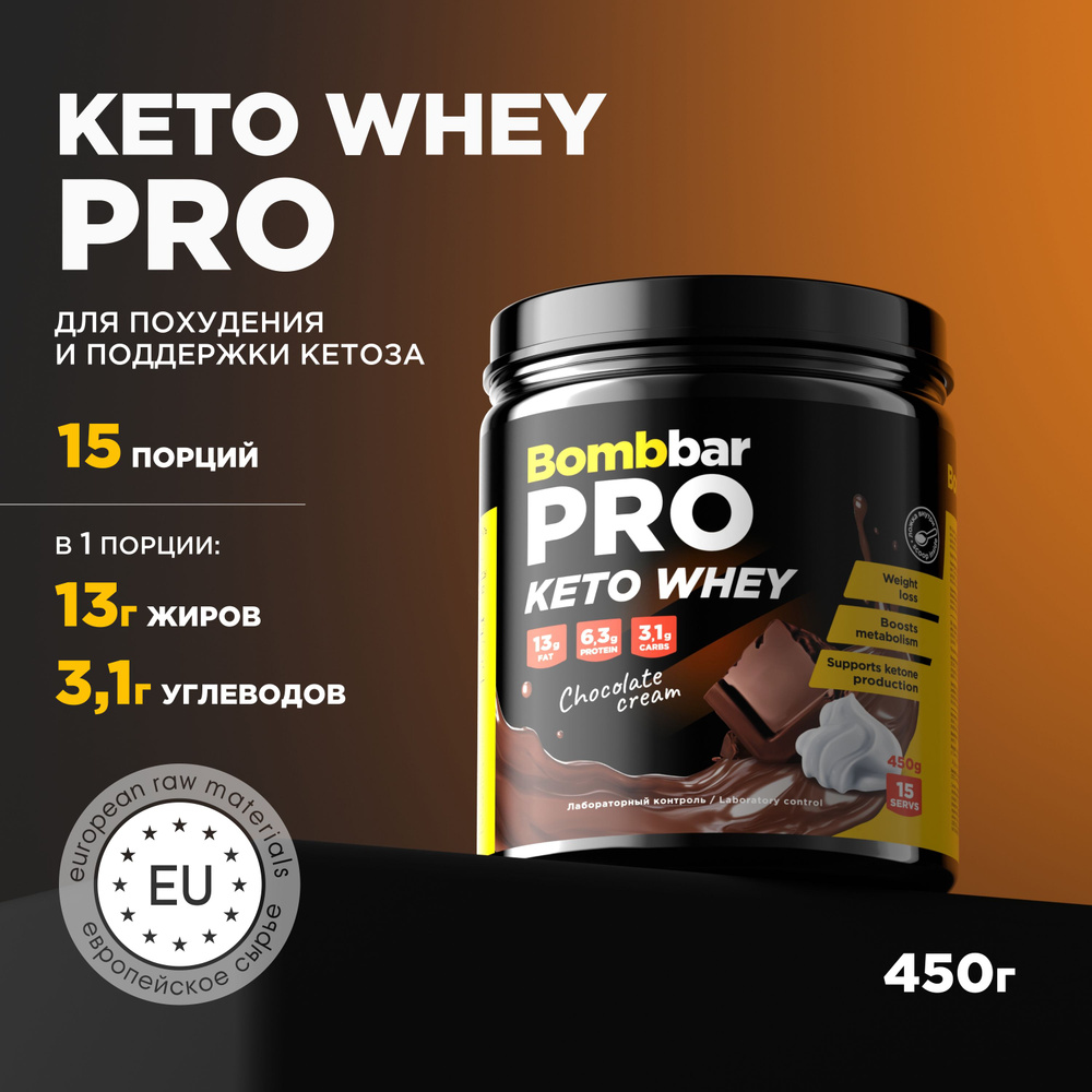 Bombbar Pro Keto Whey Protein Протеиновый коктейль без сахара Кето 