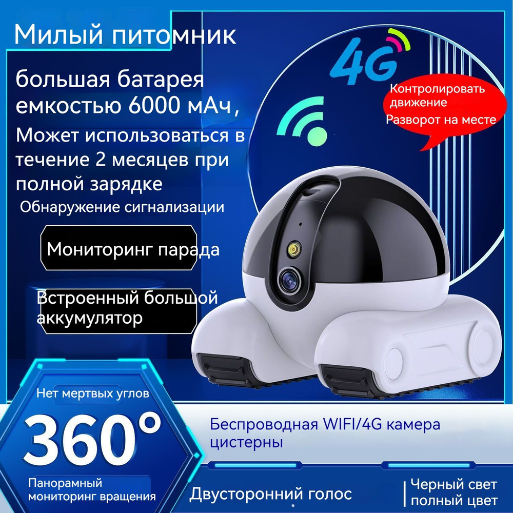 Монитор для домашних животных, камера домашнего наблюдения, передвижная ...