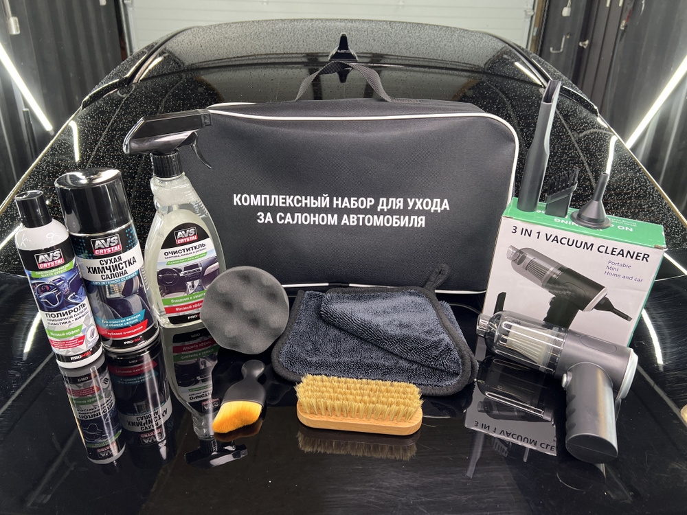 Набор для ухода за салоном автомобиля, в комплекте с пылесосом ...