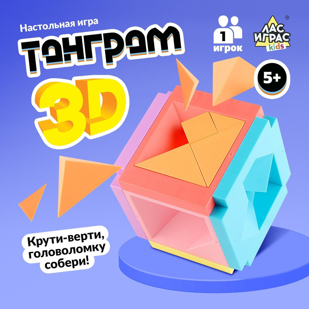 Настольная игра ЛАС ИГРАС KIDS 