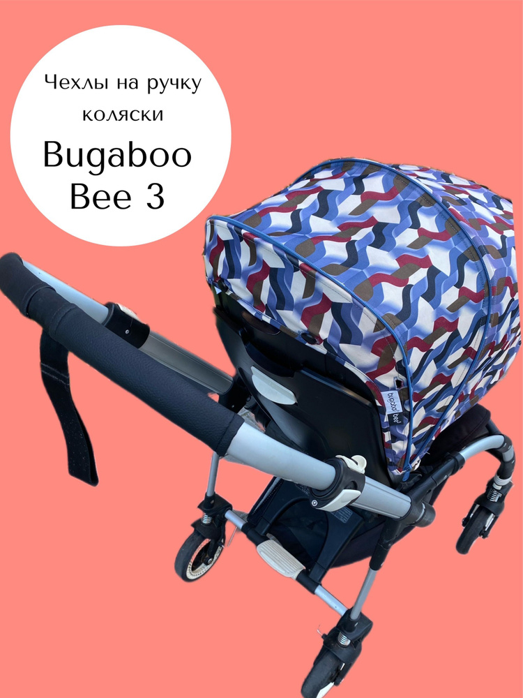 Bugaboo waves best sale