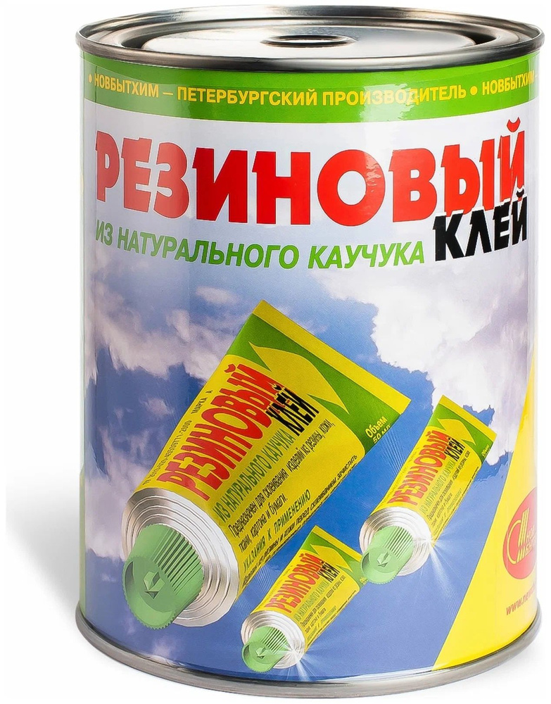 Клей резиновый для кожи, ткани, картона, 1 л - купить с доставкой по ...