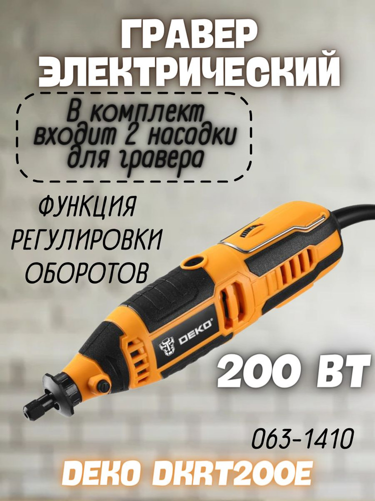 Гравер #1