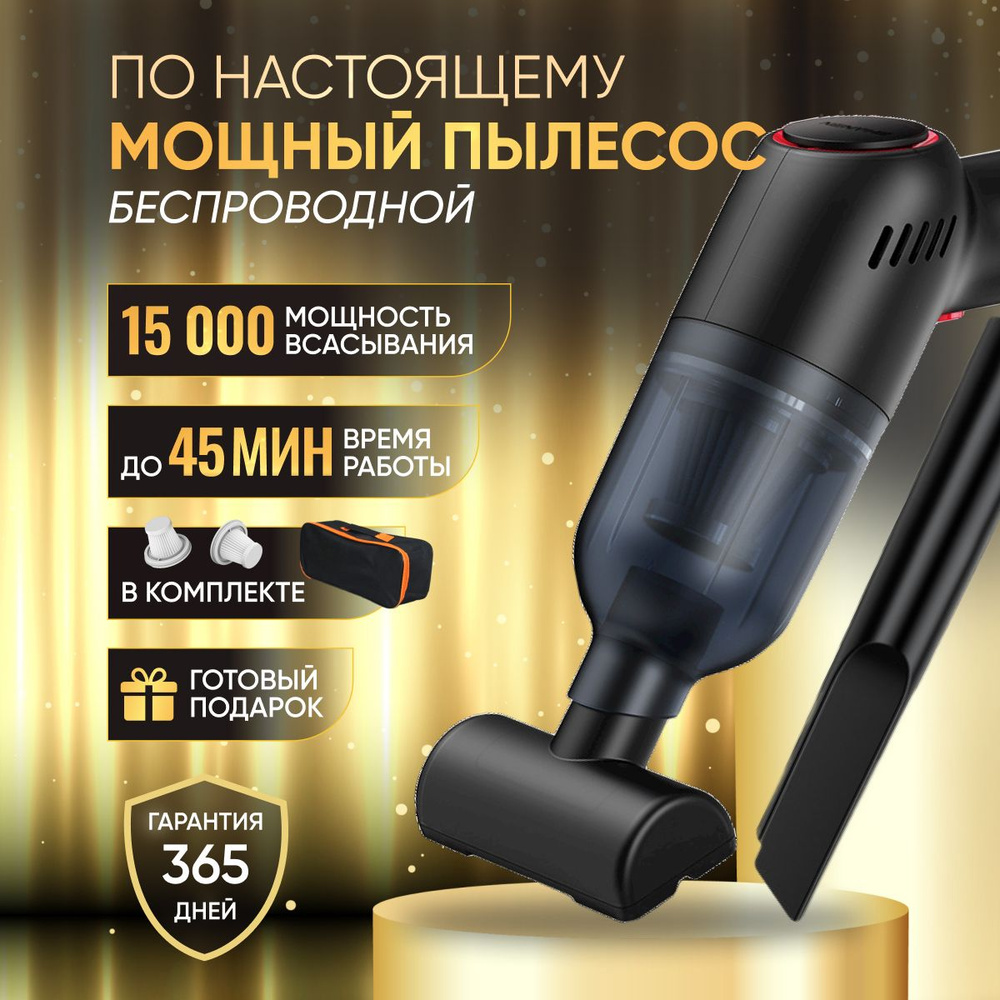 Пылесос автомобильный беспроводной ручной с USB - купить с доставкой по ...