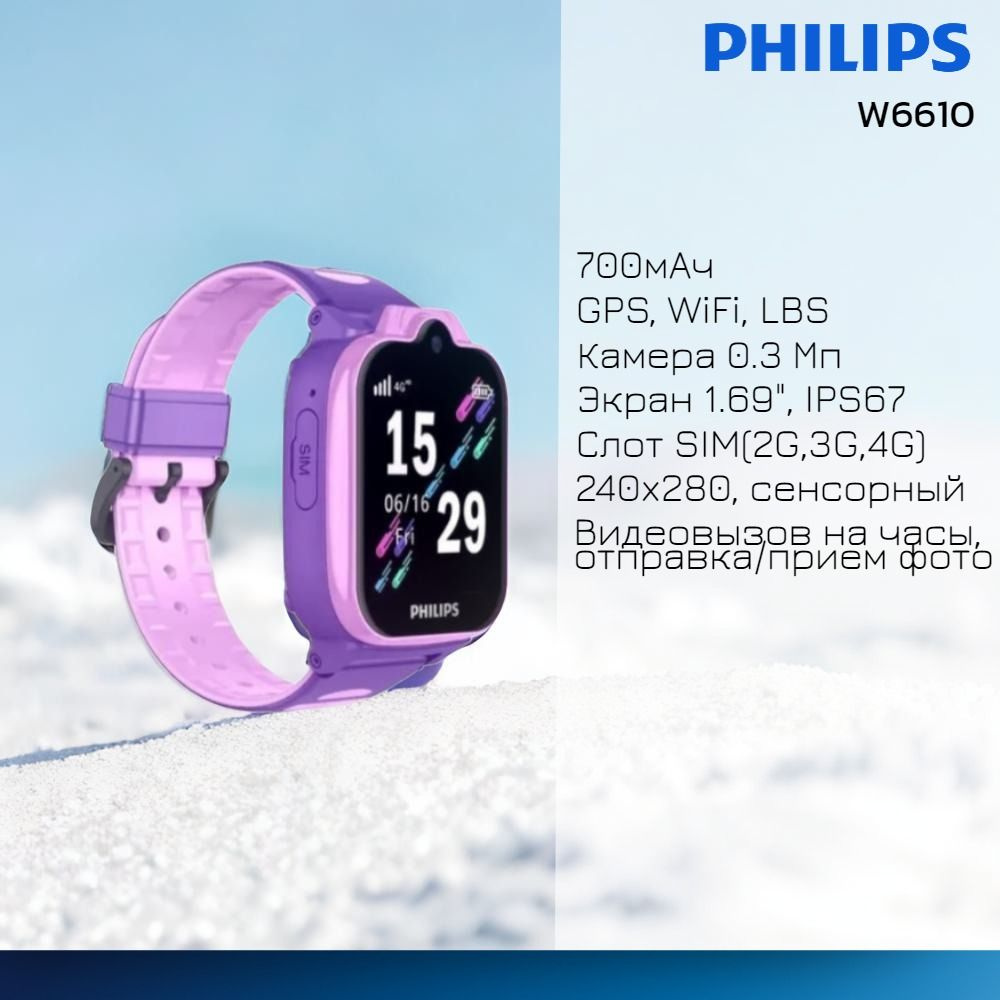 часы телефон от philips (97) фото