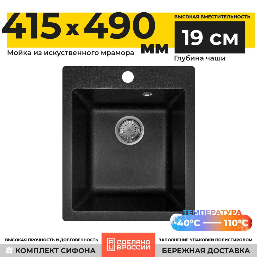 Мойка для кухни каменная GranRus 41,5x49 см. Россия, кухонная раковина ...