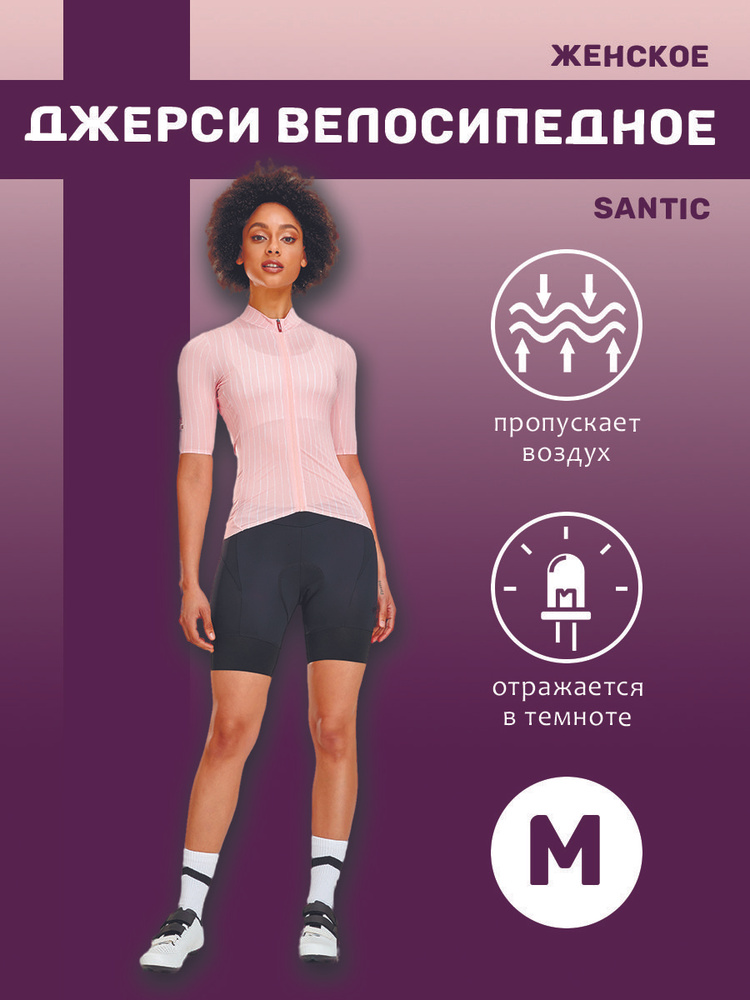 Веломайка Santic #1