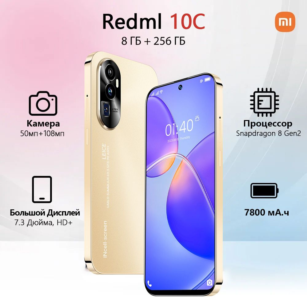 Смартфон Redml 10C оригинальные телефоны. глобальная версия, поддерживает  русский язык, быструю зарядку Global 16/512 ГБ, золотой