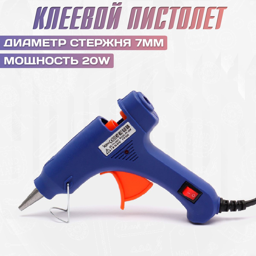 Клеевой пистолет / термопистолет для рукоделия/ пистолет термоклеевой ...