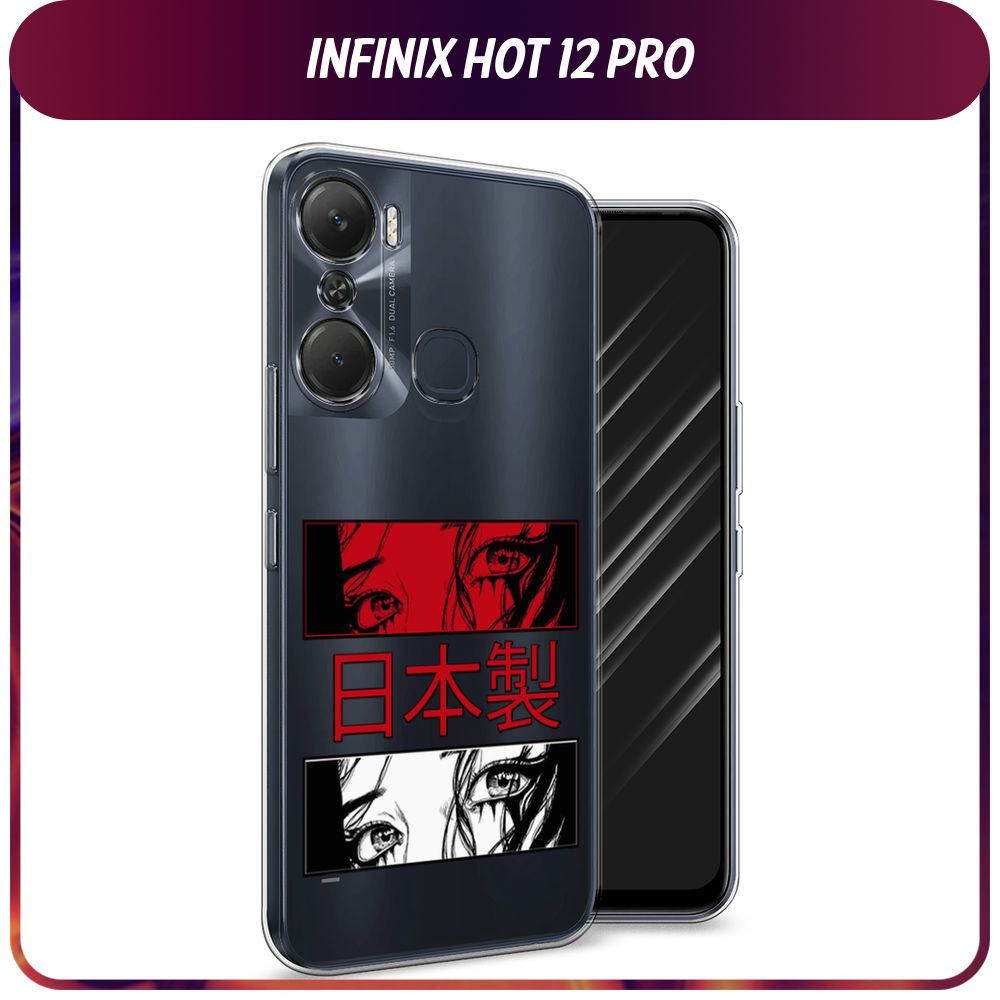 Силиконовый чехол на Infinix Hot 12 Pro / Инфиникс Хот 12 Про 