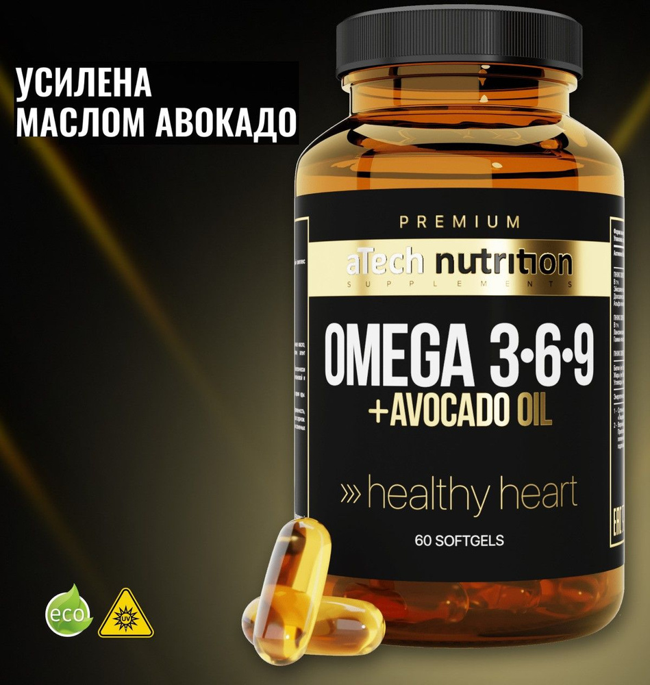 Омега 3 6 9 с маслом авокадо рыбный жир 60 капсул omega 3 6 9 витамины для  взрослых aTech nutrition PREMIUM - купить с доставкой по выгодным ценам в  интернет-магазине OZON (437910515)