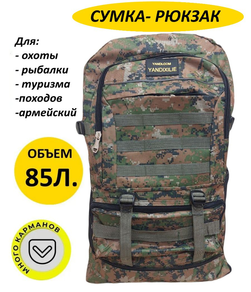 Рюкзак #1
