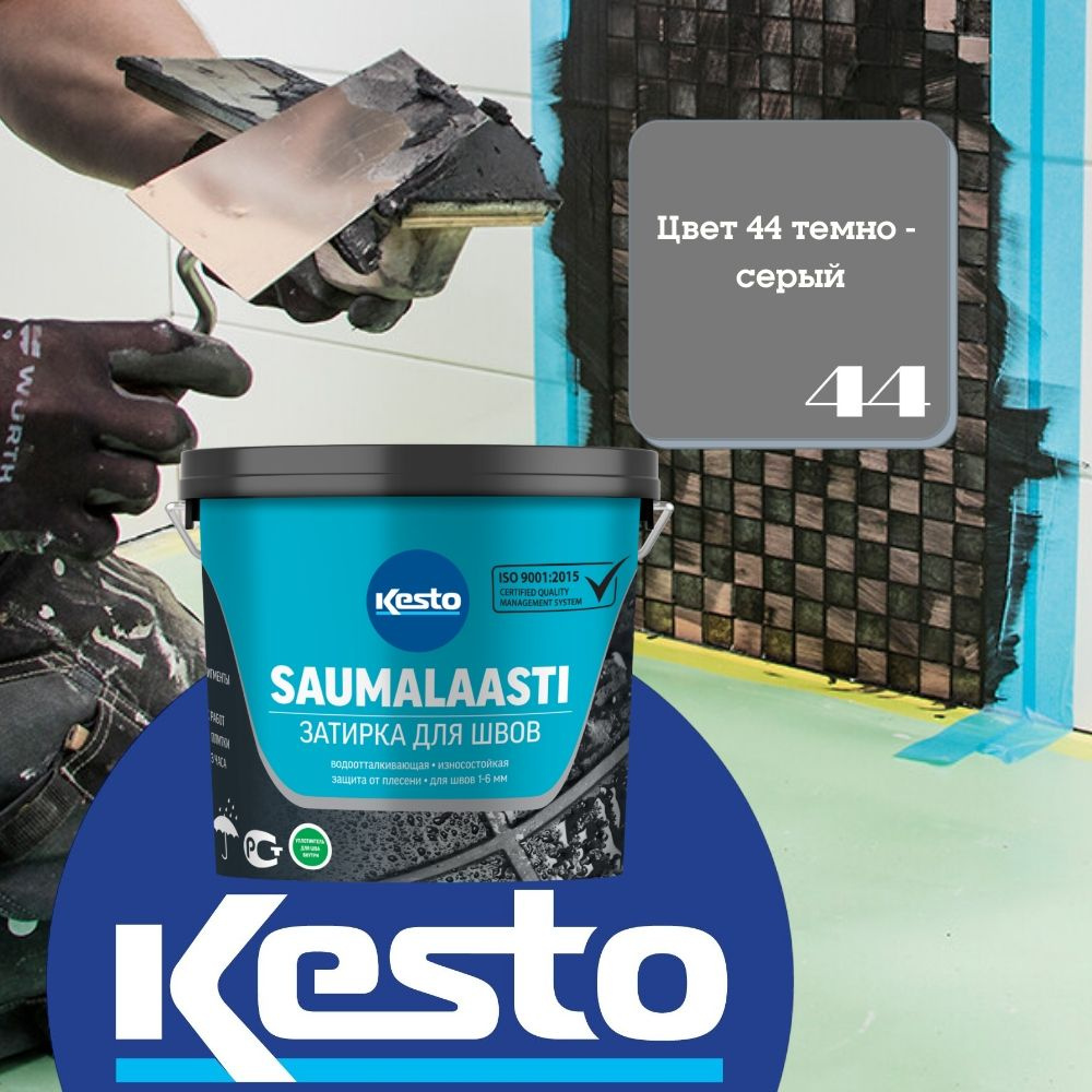 Затирка для швов Kiilto/Kesto Saumalaasti №44 цементная, цвет темно-серый, 3 кг.  #1